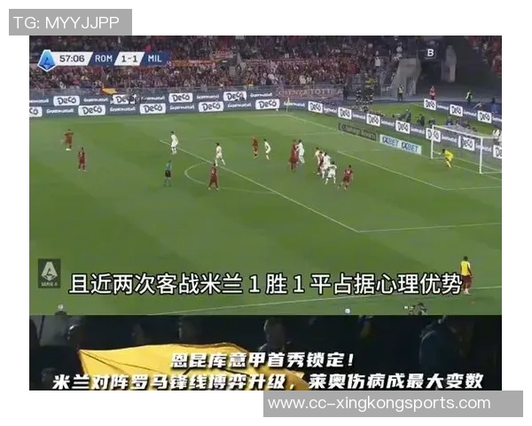 意甲前瞻：罗马力争反弹之际AC米兰期待轻松拿下三分