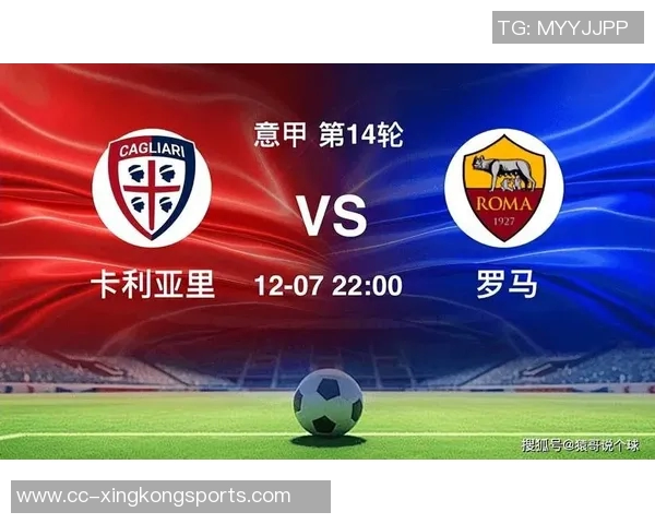 意甲分析：卡利亚里有望保持不败AC米兰值得信赖的战斗力解析