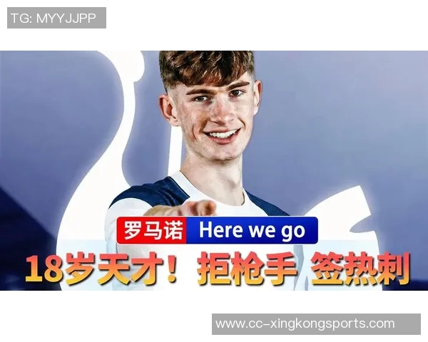 罗马诺：维拉有意今夏签哈里威尔逊，双方已进行初步会谈