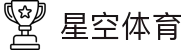 星空体育 - 星空体育官方网站 - XINGKONG SPORTS